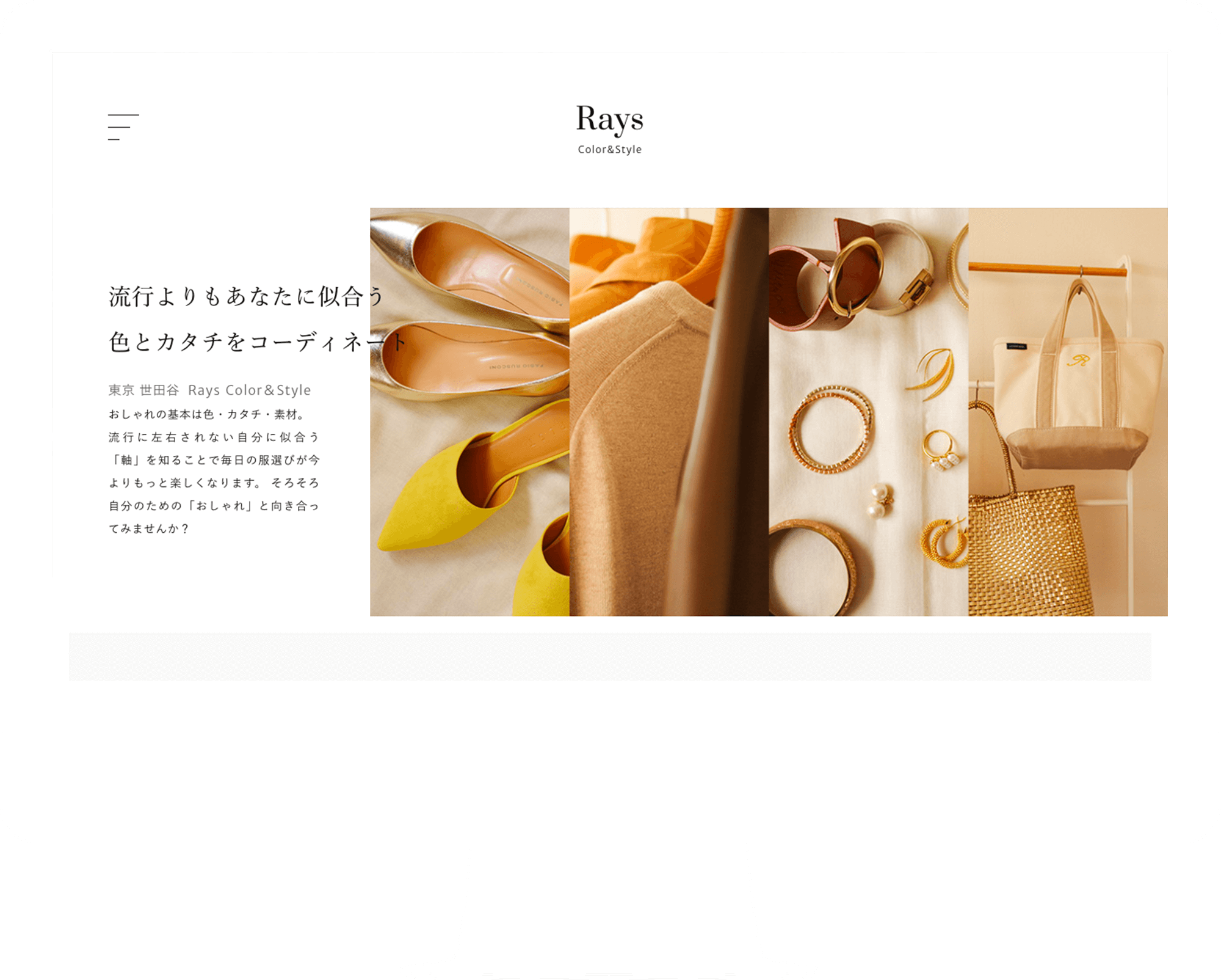 Rays color & style-PC表示